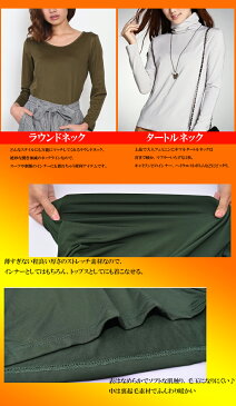 裏起毛インナー 暖かいトップス M L XL 秋冬大活躍アイテム 長袖 大きいサイズ ヒート 防寒 保温 フリース レディース 部屋着 ラウンドネック ハイネック Vネック 2way 3タイプ one-p-slender ワンピースレンダ メール便送料無料 b224