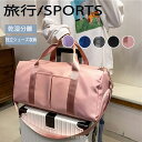 ボストンバッグ キャリーオンバッグ 男女兼用 トラベルバッグ 出張合宿 機内持ち込み 1泊2日 2泊3日 レディース メンズ 大容量 3wayバッグ ジムバッグ...