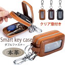 スマートキーケース クリア窓付き