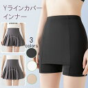 Y字ラインカバーペチコートパンツ インナーパンツ 薄手 下着 アンダーパンツ 春夏秋冬 レディース 送料無料 SLENDER スレンダ mz071