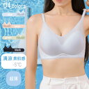 軽量超薄ノンワイヤーシームレスブラ 伸縮性抜群 蒸れない 接触冷感 涼しい 無地 春夏 レディース 送料無料 SLENDER スレンダmz098(4)