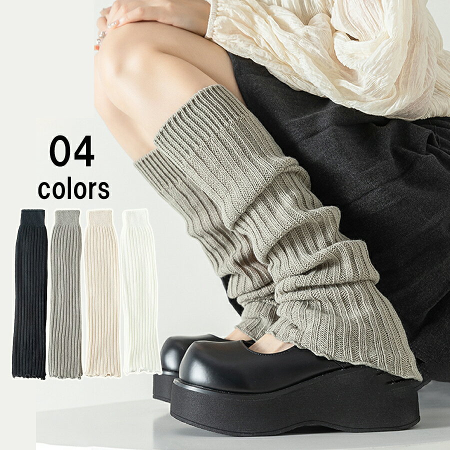 リブ編みニットレッグウォーマー ルーズソックス 温活 ガーリー フェミニン 秋冬 レディース 送料無料 SLENDER スレンダ ws067