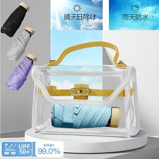 UPF50+コンパクト軽量 折りたたみ傘98%紫外線カット 晴雨兼用 日傘 ミニサイズ スマホサイズ シンプル 無地 春夏秋冬 レディース 送料無料 SLENDER スレンダ ws074 UPF50+コンパクト軽量 折りたたみ傘98%紫外線カット 晴雨兼用 日傘 ミニサイズ スマホサイズ シンプル 無地 春夏秋冬 レディース 送料無料 SLENDER スレンダ ws074
