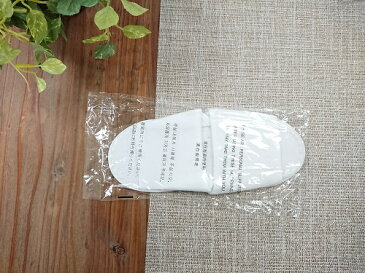 使い捨てスリッパ 4ヵ国語表記付 14足 送料無料ホテル用品 旅館 病院 銭湯 業務用