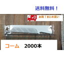 コーム 2000本 送料無料 業務用 ホテル用品 アメニティ くし ブラシ(4)