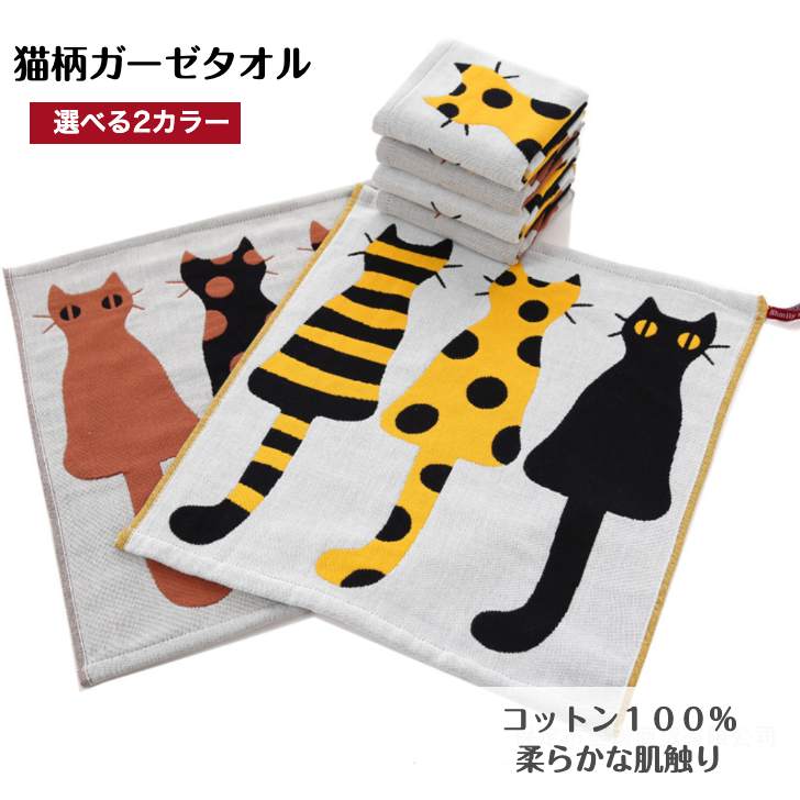 商品情報素材コットン100%サイズたて40cm × よこ34cm ループ長さ 4.7cm注意書きモニター発色の具合により色合いが異なる場合がございます。【送料無料】ネコのハンドタオル 柔らかガーゼタオル 手拭きタオル 可愛い 猫 ループ付き 洗面所 トイレタオル キッチンタオル 吸水力バツグン キュート 幼稚園 子供 ねこ好き コットン100% キュートな猫のガーゼタオル！！洗面所やトイレ、キッチンなど多目的に利用出来ます。 ふんわり気持ちいい手触りで水分を優しくスッと吸収。さらにフックに可愛くかけられるので、見ているだけで癒されてインテリアにもなります♪●サイズ　たて40cm × よこ34cm ループ長さ 4.7cm●素材　　コットン100% 2