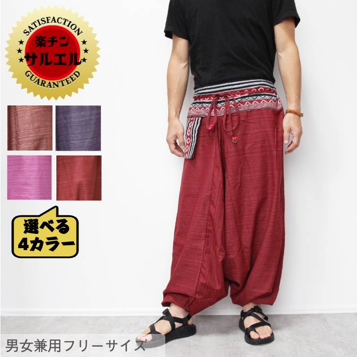 乐天商城 - 【送料無料】サルエルパンツ アラジンパンツ エスニック タイパンツ 男女兼用 ユニセックス ダンス ヨガ フェス エスニックファッション 民族生地 ゆったり 楽チンウエア 茶色 紫 ピンク 赤 ストライプ織り