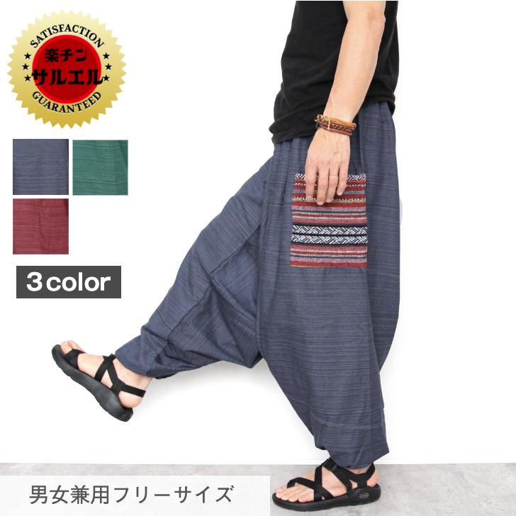 Rakuten - 【送料無料】サルエルパンツ アラジンパンツ エスニック タイパンツ 男女兼用 ユニセックス ダンス ヨガ フェス エスニックファッション ゆったり 楽チンウエア グリーン ネイビー レッド ストライプ織り