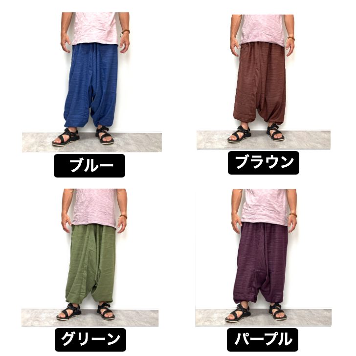 【送料無料】サルエルパンツ アラジンパンツ エスニック タイパンツ 男女兼用 ユニセックス ダンス ヨガ フェス エスニックファッション ゆったり 楽チンウエア ネイビー ブラウン グリーン パープル ストライプ織り