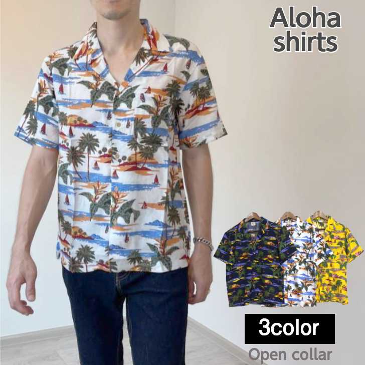 乐天商城 - 【送料無料】オープンカラー アロハシャツ デザインシャツ 半袖 ヤシの木 海 ビーチ メンズ レディース ユニセックス 男女兼用 ストリート系 夏服 春夏 柄物 サーフ系 南国 リゾート バカンス 3カラー