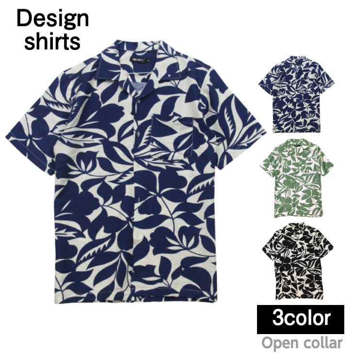 乐天商城 - 【送料無料】アロハシャツ オープンカラー デザインシャツ 半袖 リーフ 花柄 ビーチ メンズ レディース ユニセックス 男女兼用 ストリート系 夏服 春夏 柄物 サーフ系 南国 リゾート バカンス ネイビー グリーン ブラック