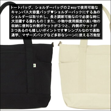 地域別送料無料 トートバッグ A4 キャンバス 大きめ レディース 大容量 軽い ファスナー付き 2way ショルダーバッグ 斜めがけ 軽量 帆布 無地 マザーズバッグ ママ かわいい キャンバストート 肩掛け 小さめ ブランド 迷彩 デニム 黒 赤 カジュアル 通勤 通学 あす楽便対応