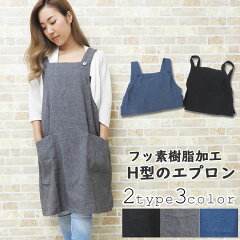 https://thumbnail.image.rakuten.co.jp/@0_mall/one-style/cabinet/gazou19/apron-003.jpg