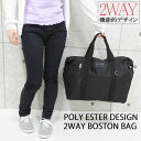 【1980円→1782円】2way ボストンバッ