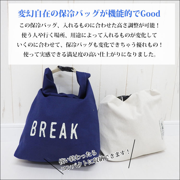 保冷トート バッグ ミニトート カジュアル シンプル ロゴ コンパクト ランチグッズ お弁当袋 お弁当入れ 折り畳み クーラーバッグ 小型 クーラーランチバッグ 高校生 大学生 スポーツ 紺 メール便送料無 保冷バッグ 弁当 折りたたみ トート ランチ 運動会 布 オフィス