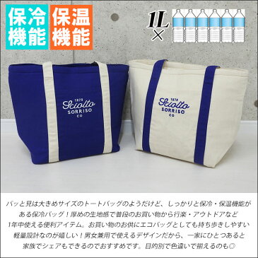 地域別送料無料 保冷バッグ 弁当 トートバッグ 保冷 大容量 大きめ a4 横 おしゃれ ロゴ キャンバス 刺繍 かわいい ファスナー付き カジュアル シンプル エコバッグ 軽量 ランチバッグ ピクニック ランチトート 買い物バッグ エコ アウトドア レジャー 運動会 父の日ギフト