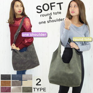 地域別送料無料 2way トートバッグ レディース 大きめ a4 軽量 レザー トートバッグ かわいい おしゃれ トートバッグ 大容量 通学 通勤 トートバッグ 無地 黒 トートバッグ 大きい 旅行 可愛い ショルダーバッグ 斜めがけ バルーントートバッグ バレンタイン