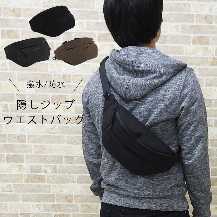 One Style Of Self バッグ メンズ 【2990円→2481円】ボディバッグ メンズ ブランド 防水 撥水 2way ショルダーバッグ 斜めがけ レディース 大きめ 軽量 大容量 ワンショルダーバッグ シンプル ナイロン キャンバス バッグ 通勤 通学 収納 ウエストポーチ ファスナー アウトドア 旅行 自転車