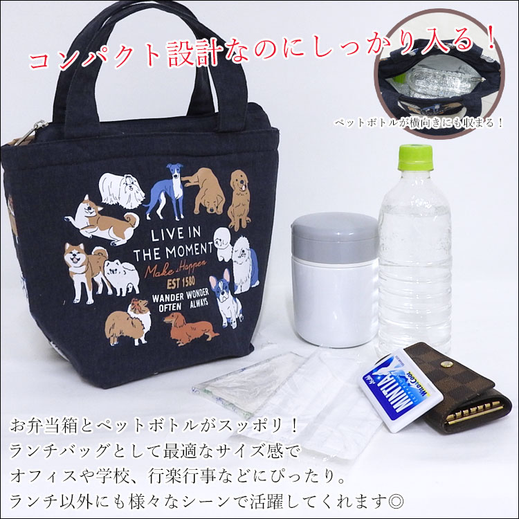 ランチバック 保冷トートバッグ アルミ ランチ ミニバッグ トート 帆布 ミニトートバッグ 可愛い 保冷保温 保冷剤 ネコ イヌ パンダ うさぎ アニマル 運動会 遠足 ピクニック アウトドア 雑誌で紹介された メール便送料無 保冷バッグ 弁当 保冷 ランチバッグ 手提げバッグ ... ランチバック 保冷トートバッグ アルミ ランチ ミニバッグ トート 帆布 ミニトートバッグ 可愛い 保冷保温 保冷剤 ネコ イヌ パンダ うさぎ アニマル 運動会 遠足 ピクニック アウトドア 雑誌で紹介された メール便送料無 保冷バッグ 弁当 保冷 ランチバッグ 手提げバッグ ...