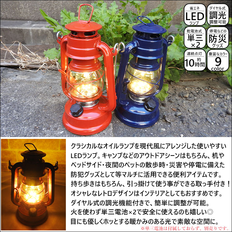 全品セール中 地域別送料無料 ランタン led おしゃれ ledランタン 電池 ledライト 電池式 電灯 軽量 連続点灯 照明 灯り ランプ アンティーク 間接照明 かわいい シンプル インテリア 雑貨 軽い 屋外 室内 防災 安全 アウトドア キャンプ ピクニック ギフト プレゼント 黒通販格安セール情報 楽天 通販