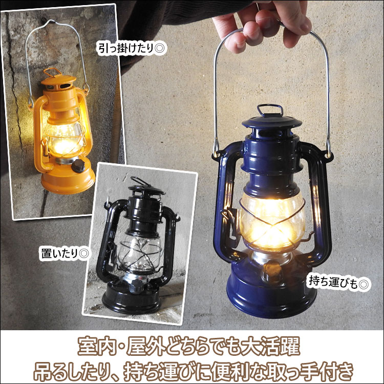全品セール中 地域別送料無料 ランタン led おしゃれ ledランタン 電池 ledライト 電池式 電灯 軽量 連続点灯 照明 灯り ランプ アンティーク 間接照明 かわいい シンプル インテリア 雑貨 軽い 屋外 室内 防災 安全 アウトドア キャンプ ピクニック ギフト プレゼント 黒通販格安セール情報 楽天 通販