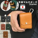 One Style Of Self バッグ メンズ 【3190円→2647円】ポーチ 小物入れ メンズ 本革 牛革 カラビナ ブランド おしゃれ カラビナ付き 小さめ コンパクト マルチポーチ マスク入れ リュック 取り付け バッグ ベルト 本革小物 財布 代わり ヌメ革 日本製 レザー シンプル 無地 アウトドア 旅行