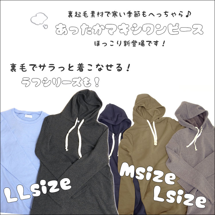 地域別送料無料 裏起毛 ワンピース マキシワンピ マキシワンピース マキシ丈ワンピース マキシ ワンピ パーカー 長袖 秋冬 スウェット トレーナー フード 部屋着 ルームウェア レディース 可愛い マタニティ パジャマ ロング 無地 黒 秋 冬 あす楽便対応