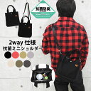 2way ショルダーバッグ メンズ 斜めがけ かっこいい 小さめ キャンバス スクエア ミニショルダーバッグ レディース ブランド 革 おしゃれ 大容量 軽量 ...