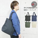 トートバッグ メンズ 大きめ 縦型 a4 通勤 通学 ファスナー付き 折りたたみ 軽い 大容量 肩掛け ビジネスバッグ トート コンパクト PC ポリエステル ...