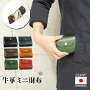 ミニ財布 レディース 本革 牛革 ブランド ミニ 財布 三つ折り メンズ おしゃれ 三つ折り財布 コインケース コンパクト 小銭入れ 小さい カード入れ 収納 ...