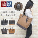 【4290円→3861円】トートバッグ レディース 通勤 ビジネスバッグ a4 大容量 軽量 パソコン pc 大きめ ファスナー付き 多機能 USB 通勤バッグ 革 出張 仕事 ビジネス カジュアル ブラック おしゃれ ビジネストート 丈夫 シンプル ポケット 無地 レザー 肩掛け 黒 母の日