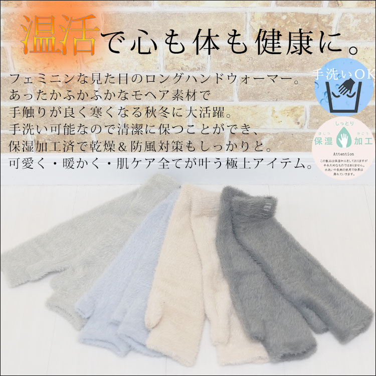 【1045円→940円】アームウォーマー 韓国 ニット 手袋 ロング ハンドウォーマー 指なし モヘア 風 ファー レディース 暖かい 秋冬 保湿 おしゃれ かわいい ふわふわ 薄手 スマホ 対応 アームカバー 指無し 防寒 手荒れ 子供 通勤 通学 指切り プレゼント 女性