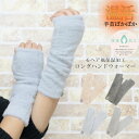 【1045円→940円】アームウォーマー 韓国 ニット 手袋 ロング ハンドウォーマー 指なし モヘア 風 ファー レディース 暖かい 秋冬 保湿 おしゃれ か...