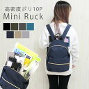 【3850円→2990円】リュック レディース 小さめ おしゃれ 軽い 大人 軽量 ミニリュック 大容量 シンプル 可愛い かわいい 女の子 リュックサック デイパック 通学 通勤 きれいめ 小さい コンパクト マザーズバッグ マザーズリュック 背面ポケット ママ 旅行 女性