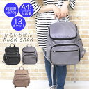 【6490円→4200円】リュック リュックサック レディース メンズ おしゃれ 大人 旅行 大容量 ボックス型 軽い 通学 機能性 丈夫 a4 大きめ 通勤 超軽量 背面ポケット 合皮 レザー ポケット多い 黒 シンプル 無地 スポーツ アウトドア カジュアル ママリュック マザーズバッグ