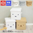 【3300円→2970円】ミッフィー 座れる収納ボックス おしゃれ かわいい 大容量 ふた付き キャラクター miffy グッズ 取り出しやすい 取っ手付き 四...