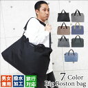 【2520円→2268円】2way ボストンバッグ ナイロン 軽量 修学旅行 旅行バッグ ボストン 出張 大きめ トートバッグ メンズ A4 B4 軽い 大容量...