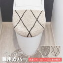 【2300円→2070円】トイレカバー 可愛い 北欧 トイレ フタカバー 蓋カバー ふたカバー 吸着タイプ 貼る カバー u型 o型 洗浄暖房型 普通型 兼用 ...