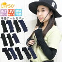 【1100円→990円】アームカバー UV手袋 レディース 指なし 60cm ひんやり UV 遮光 春 夏 ロング 刺繍 レース リボン かわいい おしゃれ 涼...