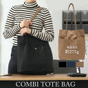 【2750円→2475円】トートバッグ レディース a4 通勤 軽量 軽い 大きめ ナイロン 風 高密度ポリ 縦型 バッグ 大容量 おしゃれ 通学 折りたたみ ビジネス トート 肩掛け ショルダーバッグ カジュアル シンプル マザーズバッグ かわいい サブバッグ