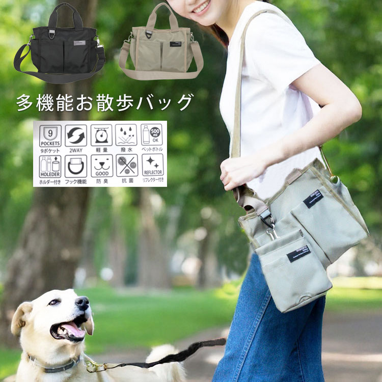 【5500円→4950円】【抗菌・防臭・撥水】軽い 小さめ ペット お散歩バッグ 犬 ショルダー トート うんち バッグ エチケット袋 ティッシュ トイレットペ...