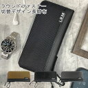 長財布 メンズ ラウンドファスナー 革 合皮 薄い 軽い 財布 ロングウォレット 大容量 カードポケット 小銭入れ 札入れ ポケット 多機能 多収納 通勤 通学...