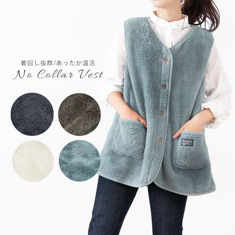 【2420円→2178円】ルームウェア ベスト レディース 前開き おしゃれ 暖かい 秋冬 防寒 もこもこ ボア 部屋着 可愛い あったか 上着 ノーカラー ルームベスト 大きいサイズ 着る毛布 袖なし チョッキ フリース メンズ ルームベスト 冬 羽織 シンプル 無地 ポケット シニア 女のサムネイル