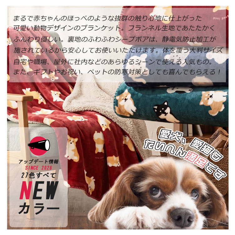 【3080円→2772円】ブランケット 大判 ふわふわ もこもこ おしゃれ 暖かい フリース ボア 厚手 かわいい 冬 ひざ掛け 毛布 防寒 膝掛け スワンネル ブランケット 洗える 北欧 ふわふわブランケット 動物柄 アニマル 犬 猫 ねこ 赤ちゃん ベビー キッズ 子供 one-style-10002399 One Style Of Self サンプル画像2
