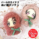 【1080円→972円】推し活グッズ ぬいぐるみ 服 ケープ付き パーカー Sサイズ おしゃれ コスチューム 小さい おすわり 人形 着ぐるみ リボン パール ...