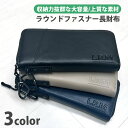 長財布 メンズ レディース 大容量 ラウンドファスナー レザー 財布 軽い 柔らかい 合皮 頑丈 小銭入れ おしゃれ シンプル 無地 黒 スリム 使いやすい ブ...