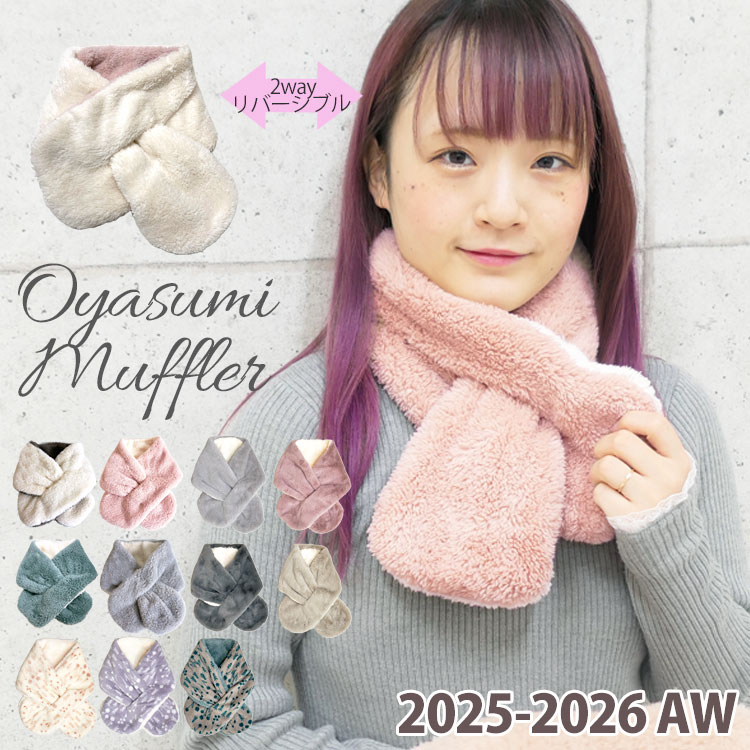 ネックウォーマー レディース おやすみマフラー 暖かい おしゃれ ボア メンズ マフラー 差し込み 防寒 ..