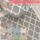 トイレマット おしゃれ 北欧 可愛い ふわふわ シンプル モダン ホテル 無地 厚手 高級 毛足 短い お手入れ簡単 洗える モロッカン 滑り止め ずれない 5...