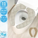 【1350円→1215円】便座シート 便座カバー 貼るタイプ 洗える 接触冷感 ふわふわ おしゃれ 洗浄暖房型 U型 O型 抗菌 防臭 消臭 北欧 かわいい キ...