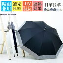【2640円→2376円】傘 レディース 長傘 おしゃれ パステル ブランド 日傘 完全遮光 晴雨兼用 耐風 UVカット 遮光 100% 紫外線 遮熱 遮蔽 軽...